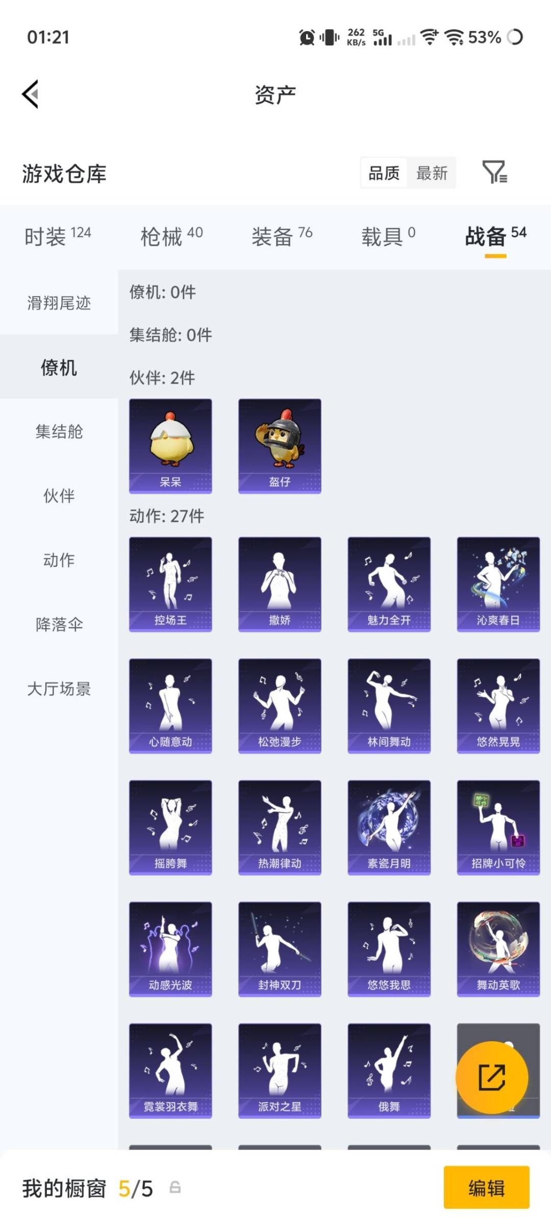 HPLX4186510和平精英账号详情图12