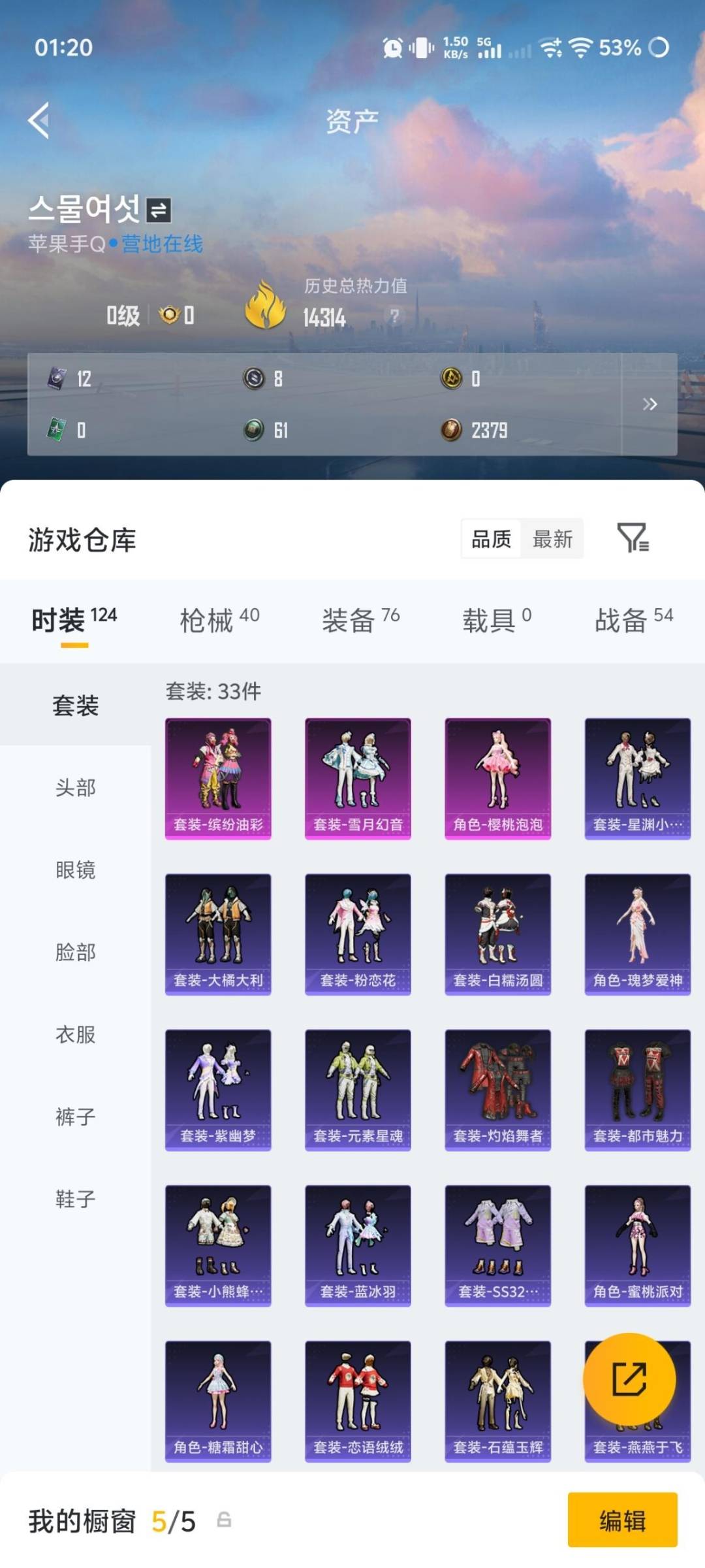 HPLX4186510和平精英账号详情图11