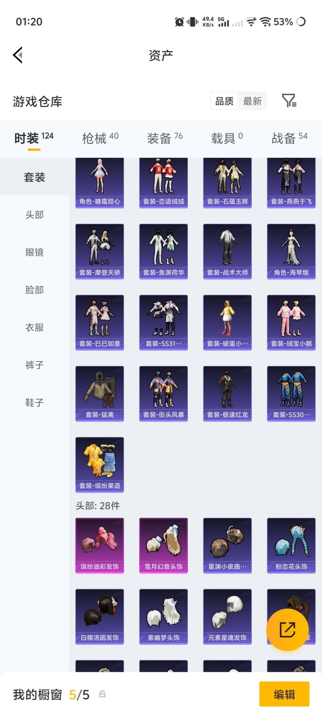 HPLX4186510和平精英账号详情图14