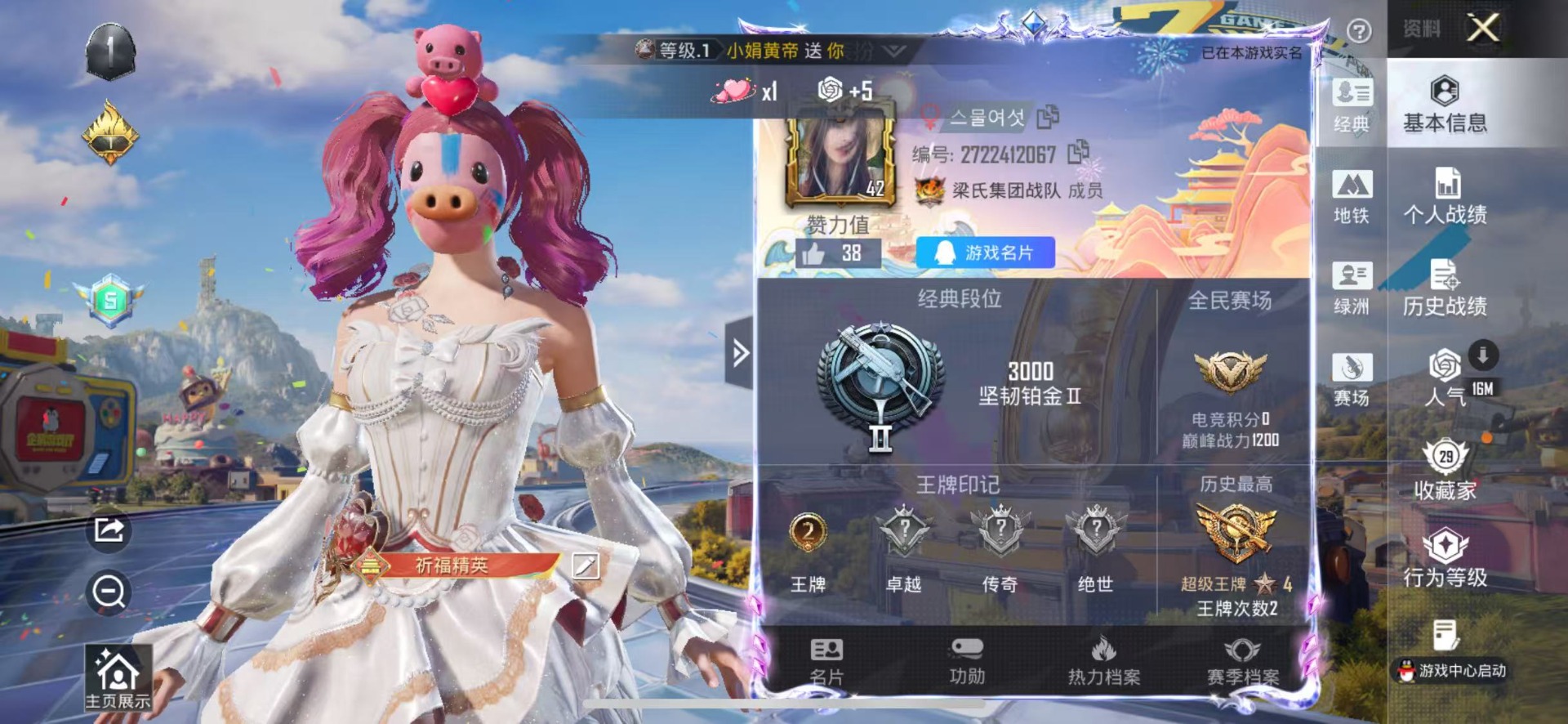 HPLX4186510和平精英账号详情图15