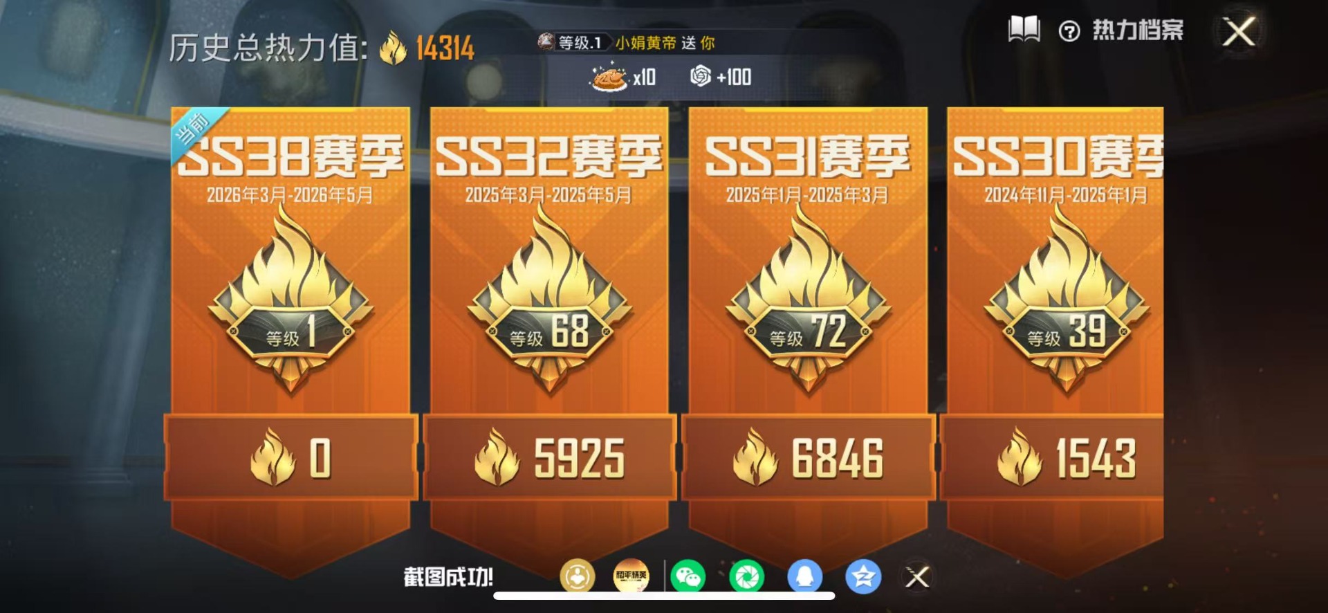 HPLX4186510和平精英账号详情图16