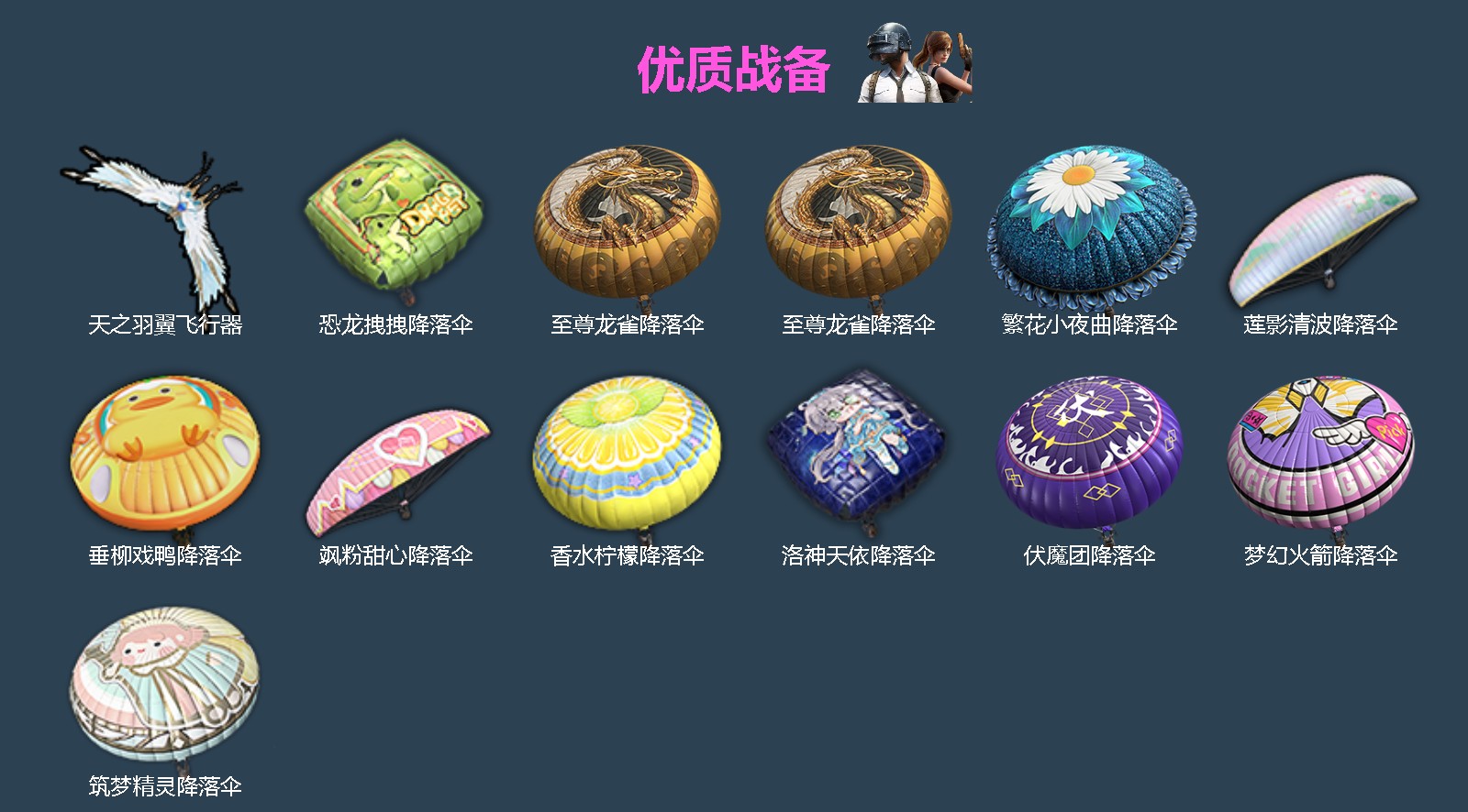 HPLX4186616和平精英账号详情图4