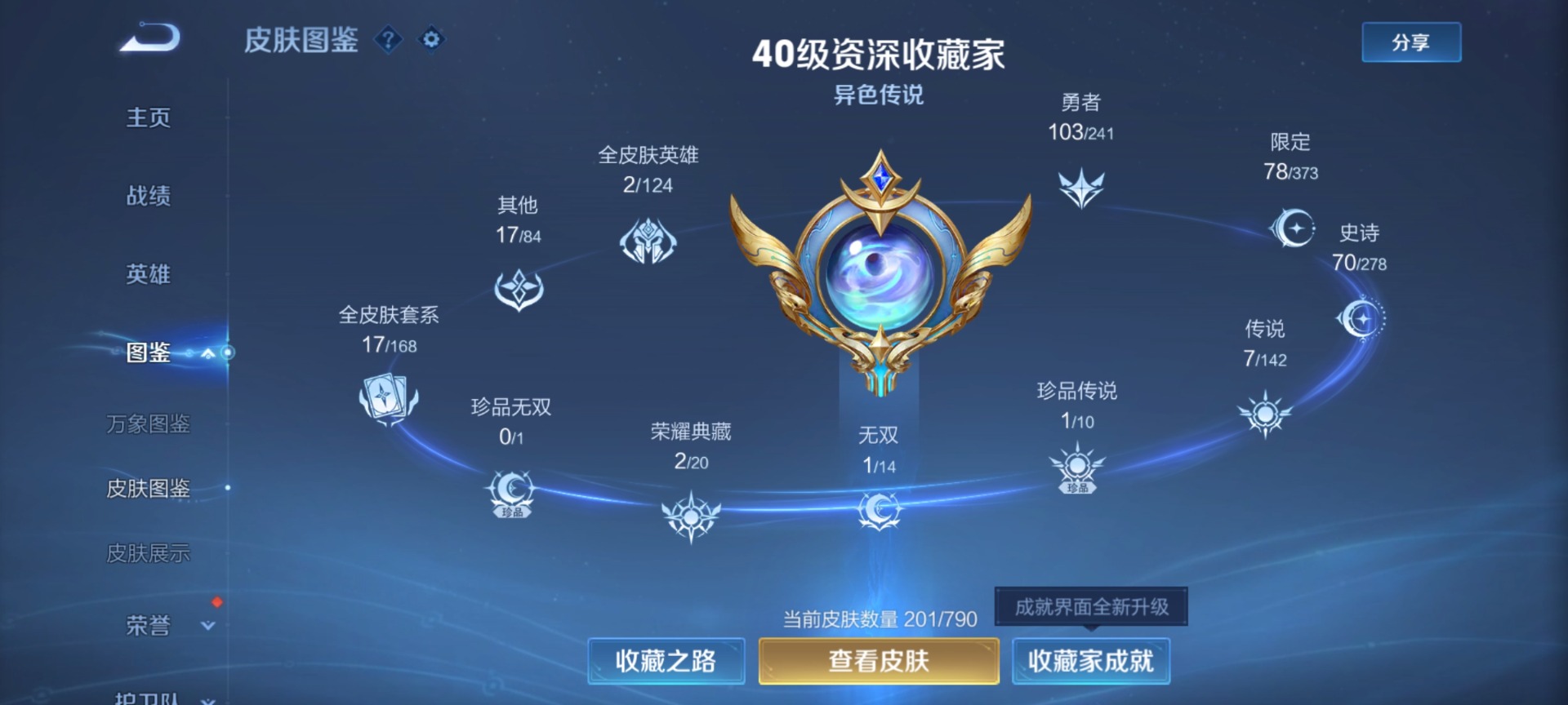 WZLX4325563王者荣耀账号详情图4