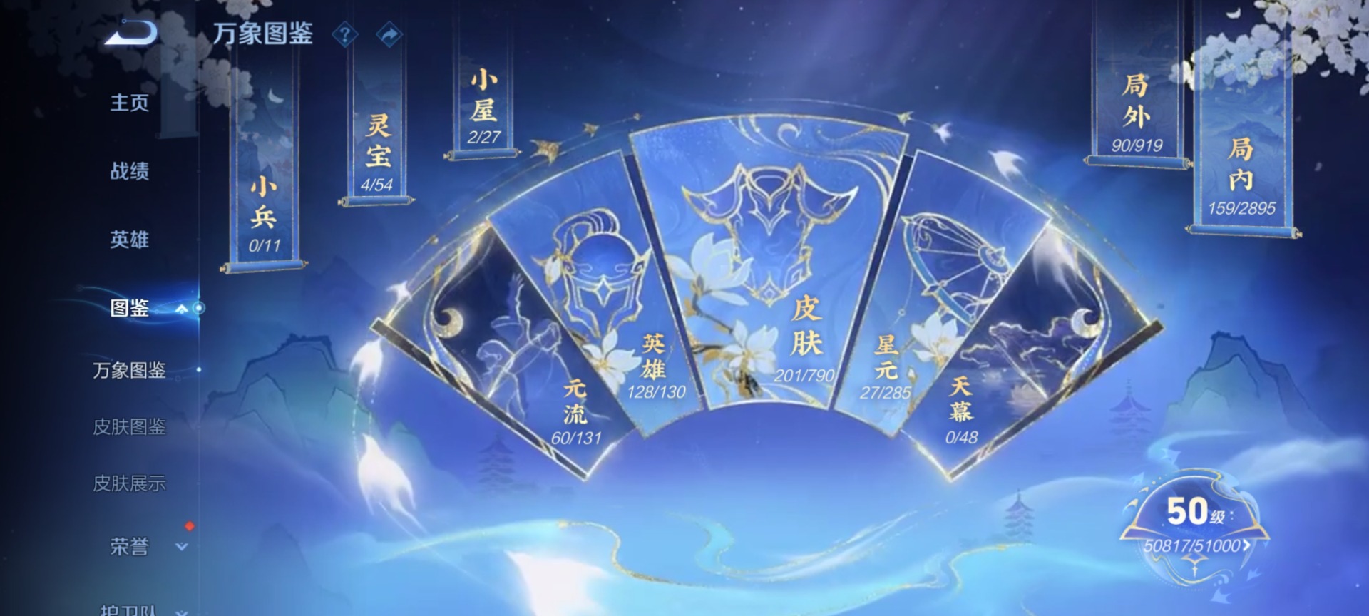 WZLX4325563王者荣耀账号详情图5