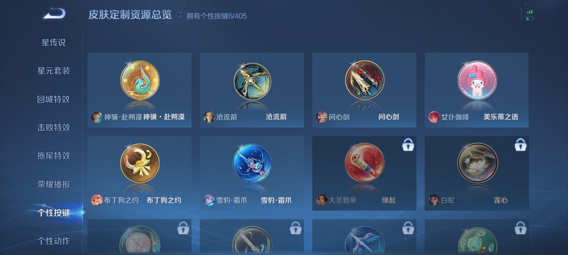 WZLX4325563王者荣耀账号详情图8