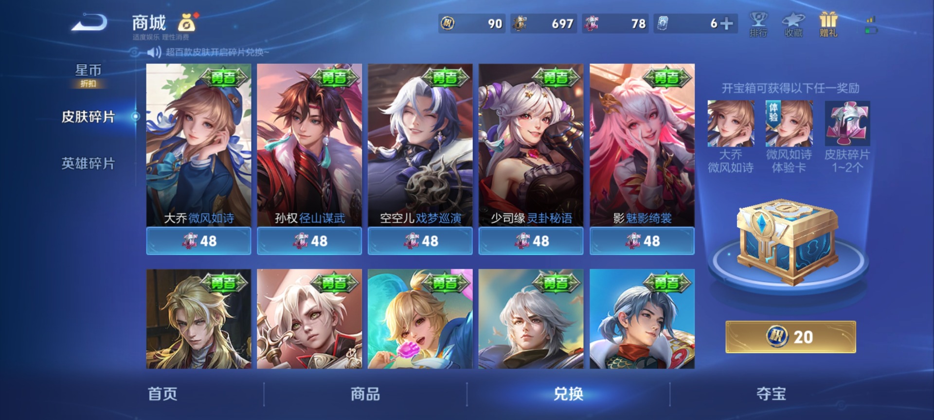 WZLX4325563王者荣耀账号详情图10