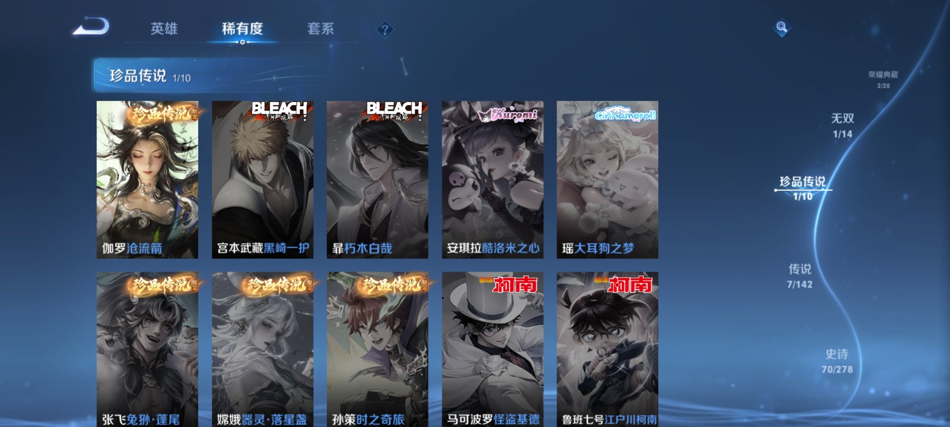 WZLX4325563王者荣耀账号详情图15