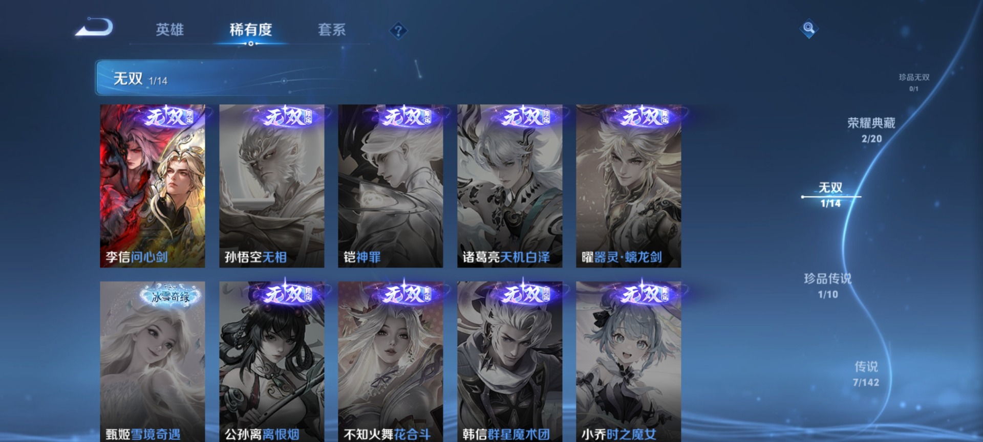 WZLX4325563王者荣耀账号详情图16