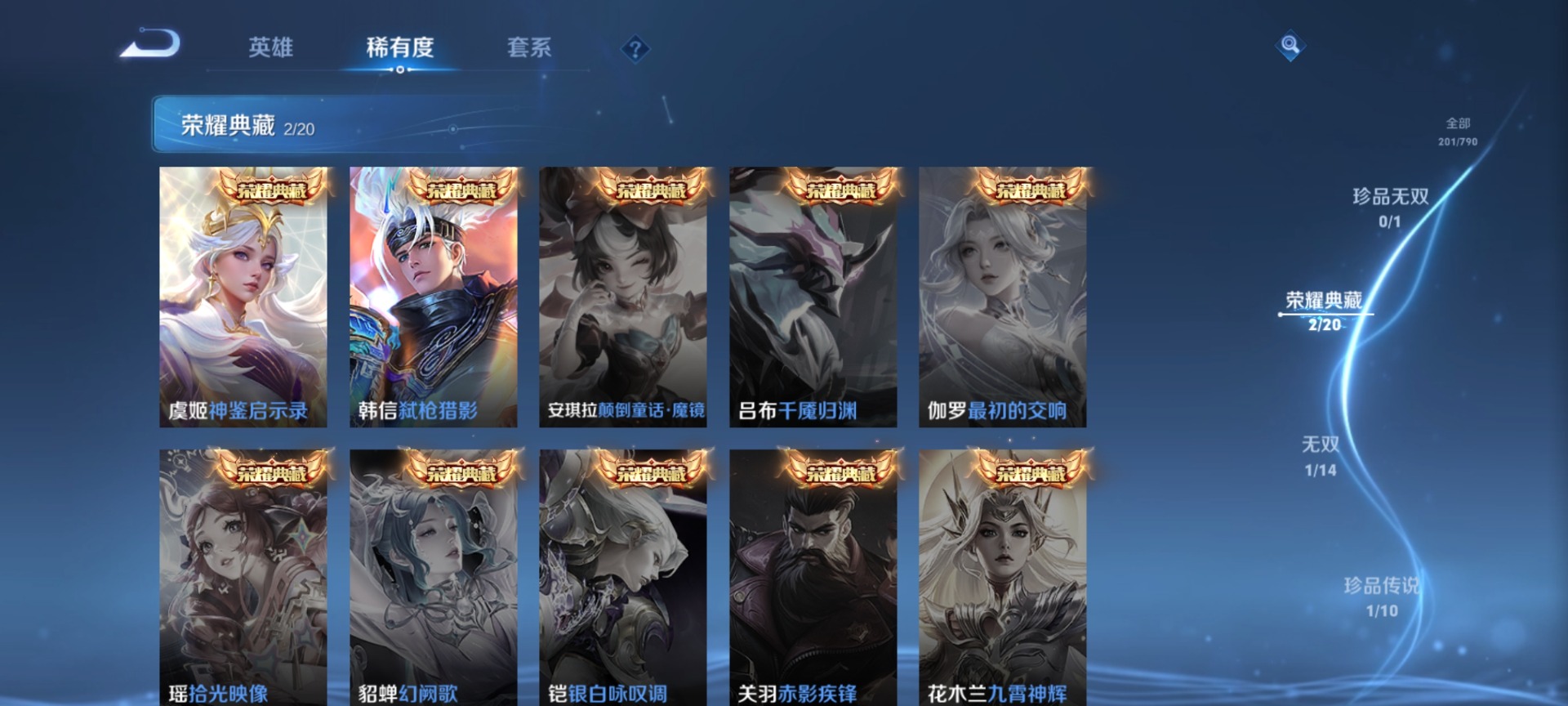 WZLX4325563王者荣耀账号详情图17