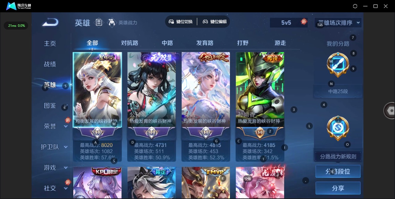 WZLX4325719王者荣耀账号详情图6