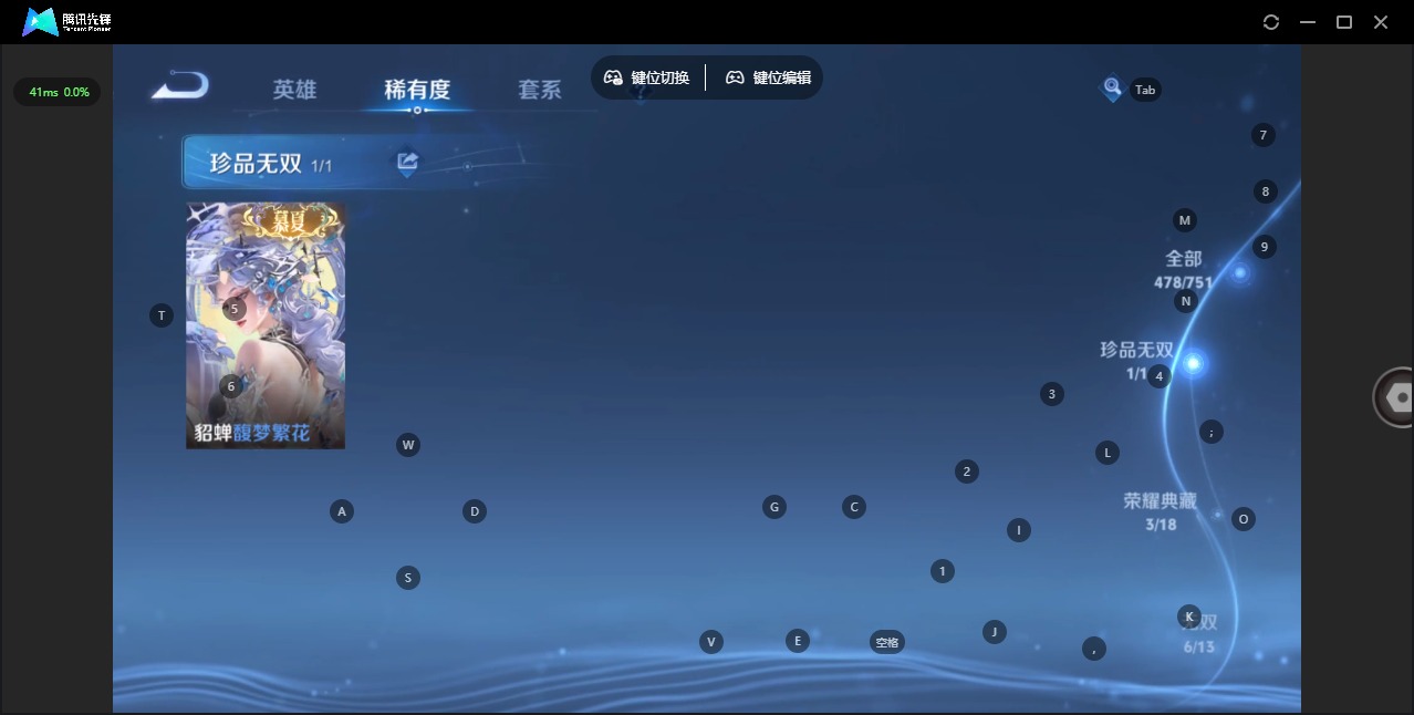 WZLX4325719王者荣耀账号详情图8