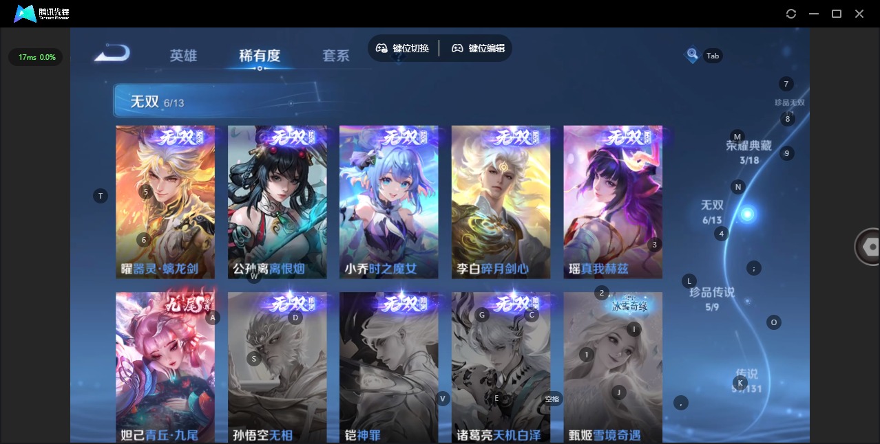 WZLX4325719王者荣耀账号详情图10