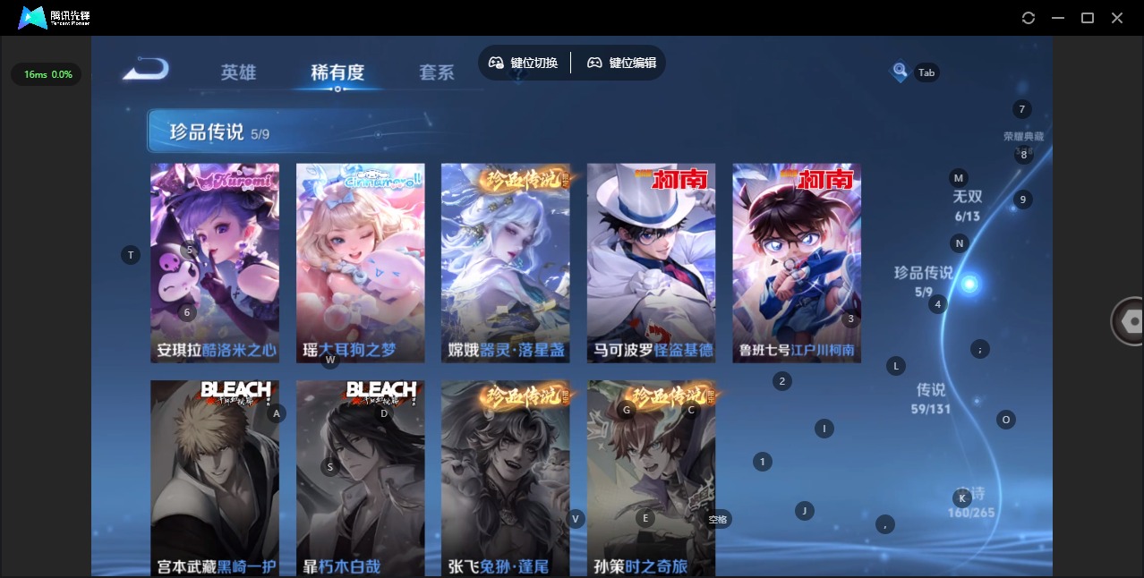 WZLX4325719王者荣耀账号详情图12