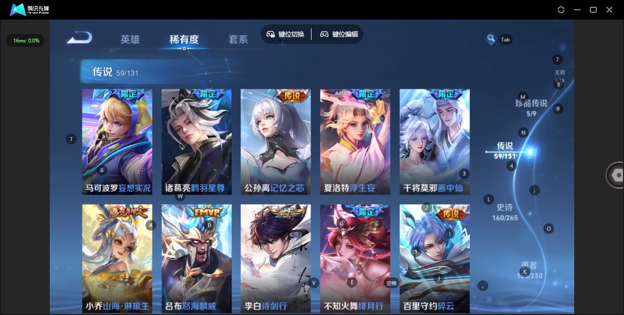WZLX4325719王者荣耀账号详情图11