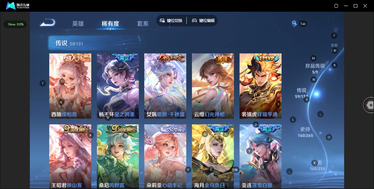WZLX4325719王者荣耀账号详情图14