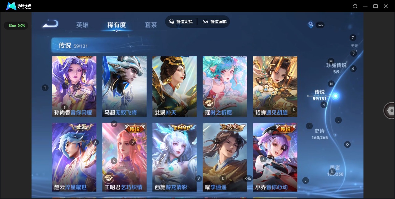 WZLX4325719王者荣耀账号详情图13