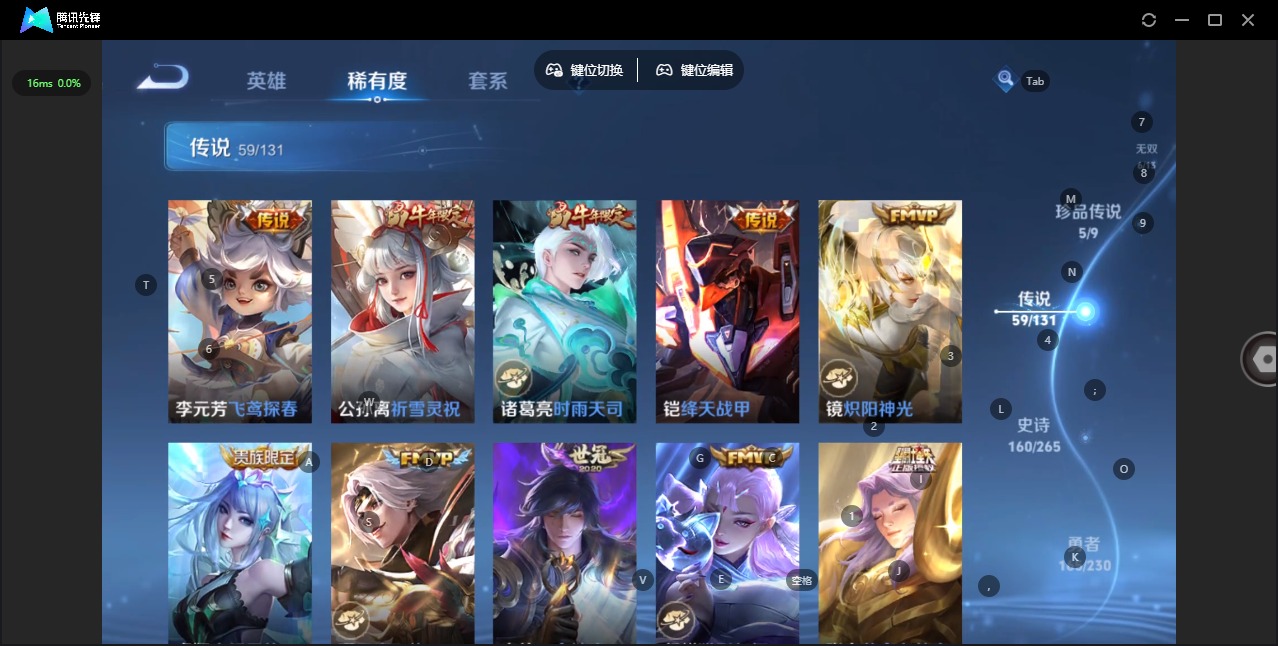 WZLX4325719王者荣耀账号详情图15