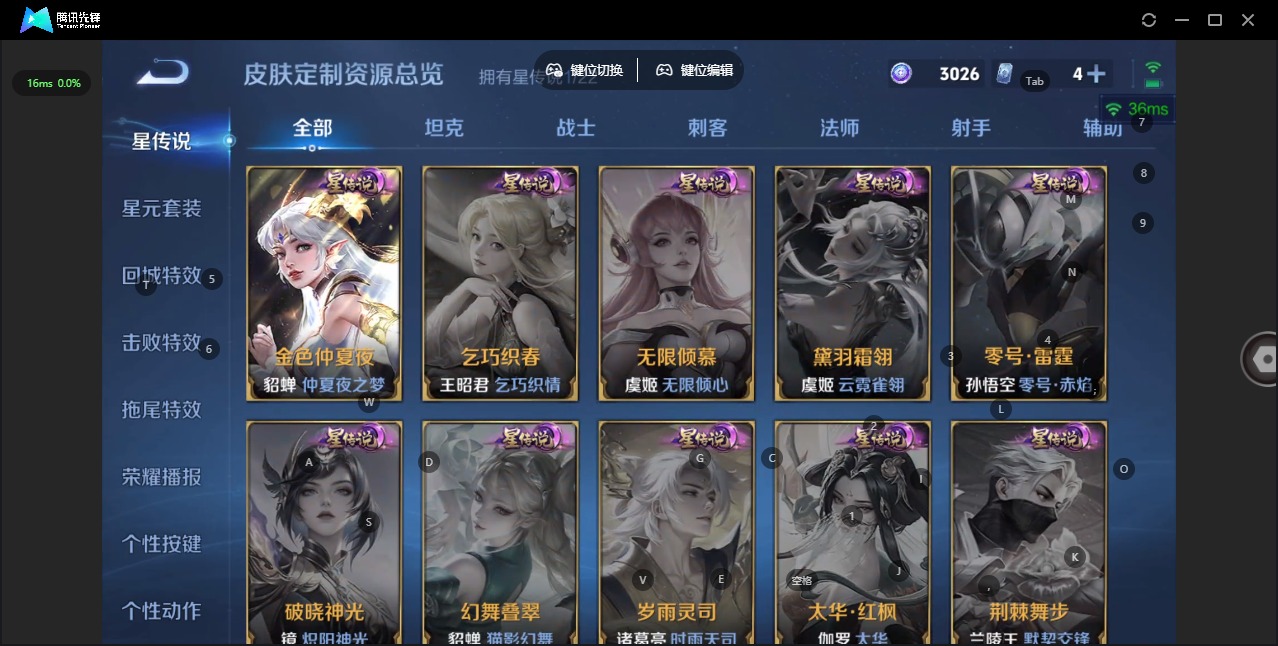 WZLX4325719王者荣耀账号详情图19