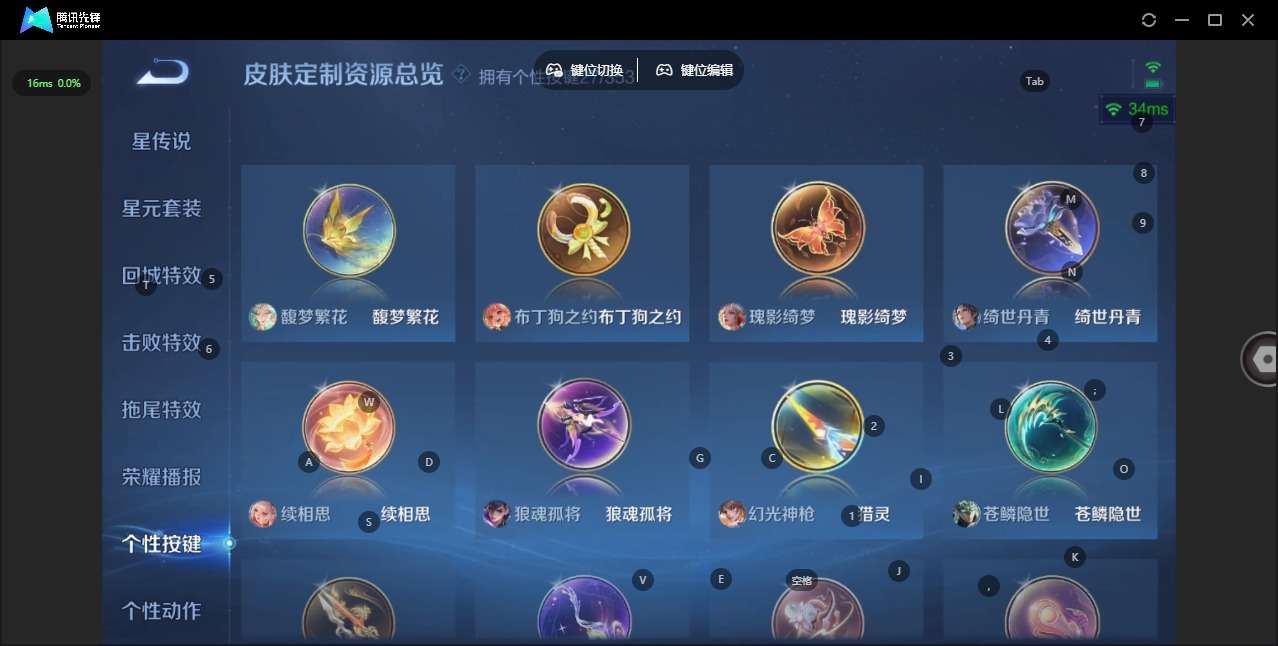 WZLX4325719王者荣耀账号详情图20