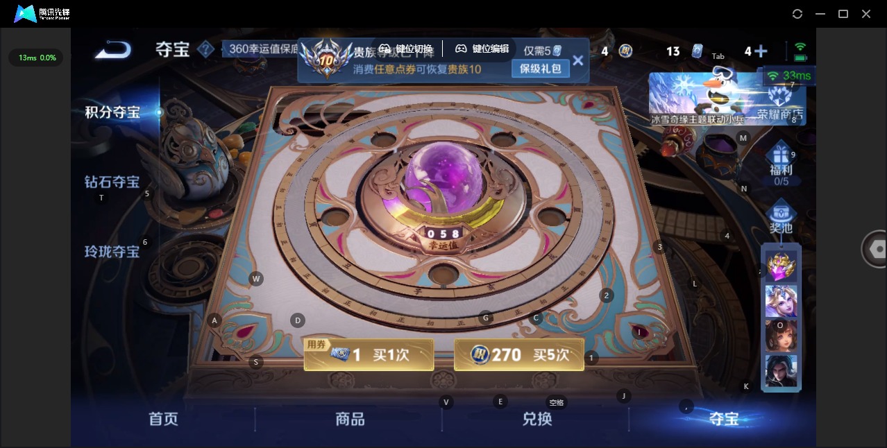 WZLX4325719王者荣耀账号详情图23