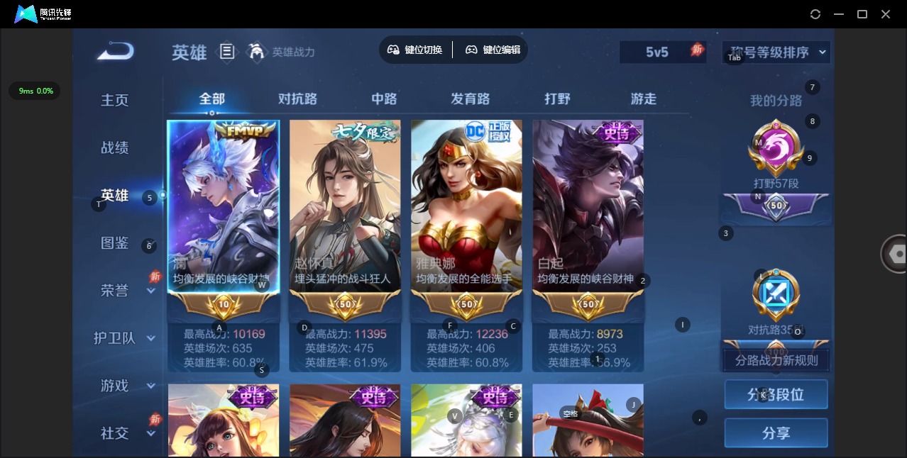 WZQM4341592王者荣耀账号详情图5