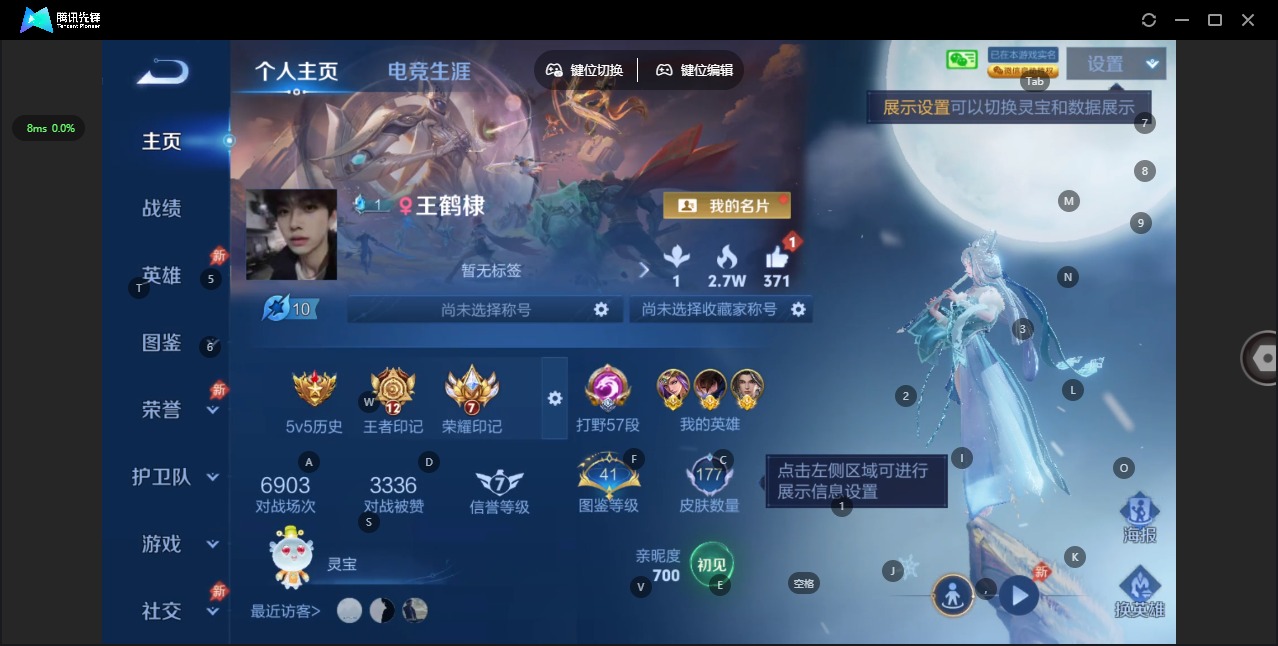 WZQM4341592王者荣耀账号详情图4
