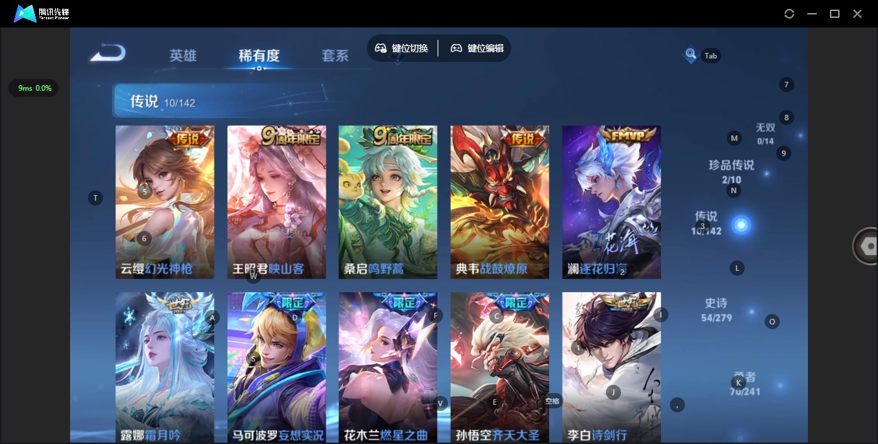 WZQM4341592王者荣耀账号详情图7