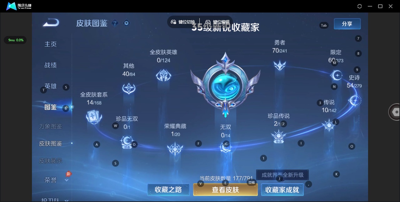 WZQM4341592王者荣耀账号详情图6