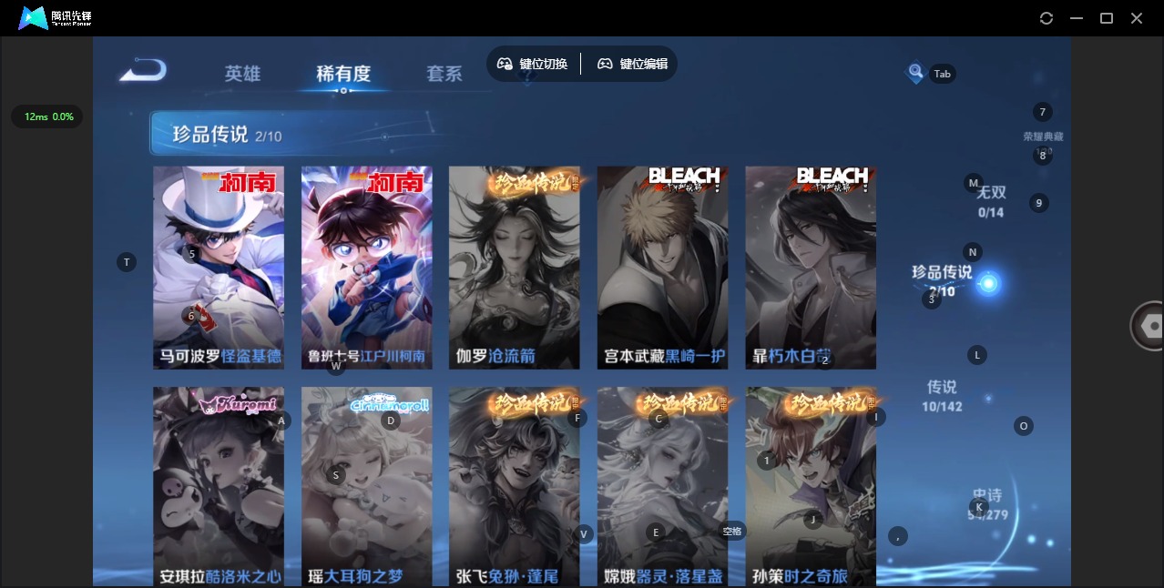 WZQM4341592王者荣耀账号详情图8