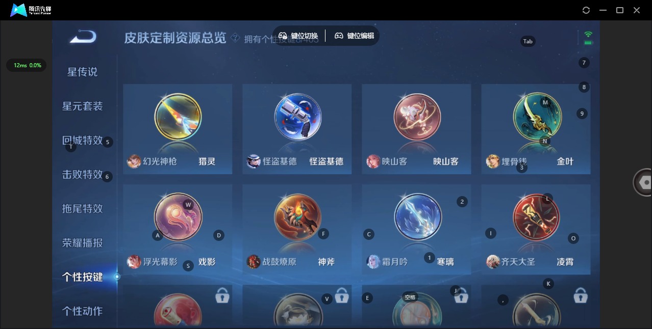 WZQM4341592王者荣耀账号详情图11