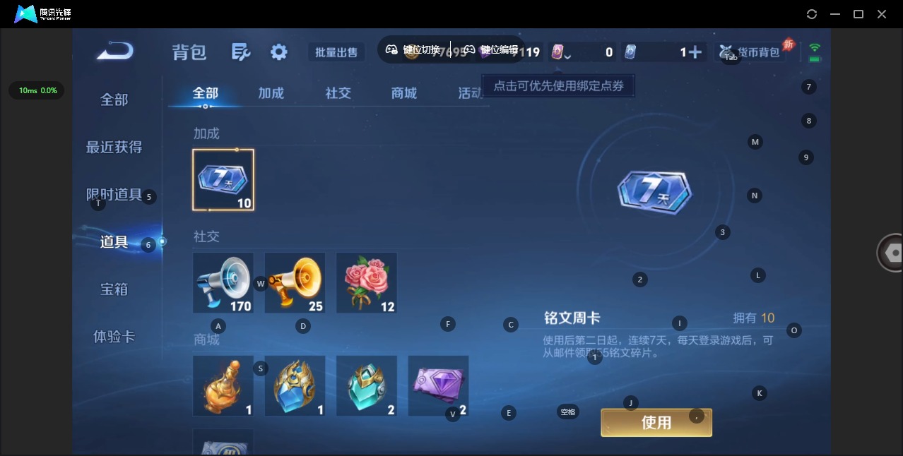 WZQM4341592王者荣耀账号详情图12