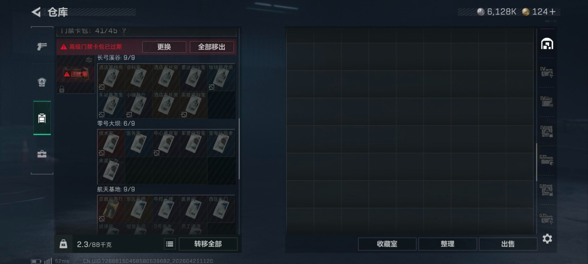 SJZQM4110247三角洲行动账号详情图8