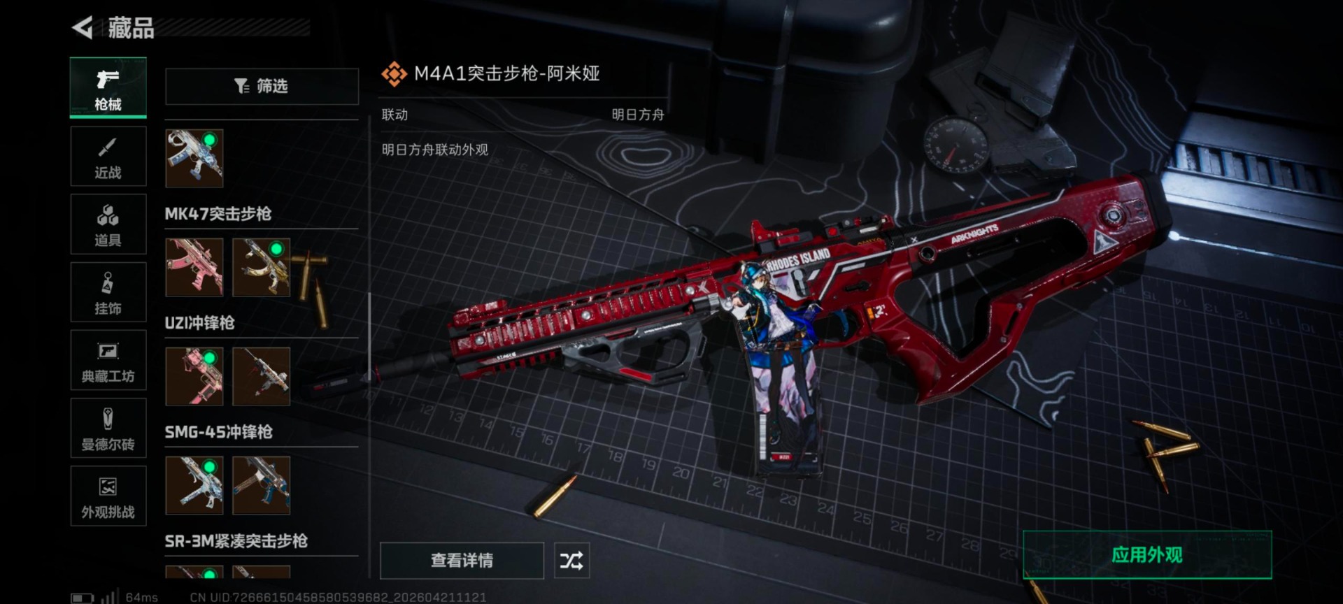 SJZQM4110247三角洲行动账号详情图17