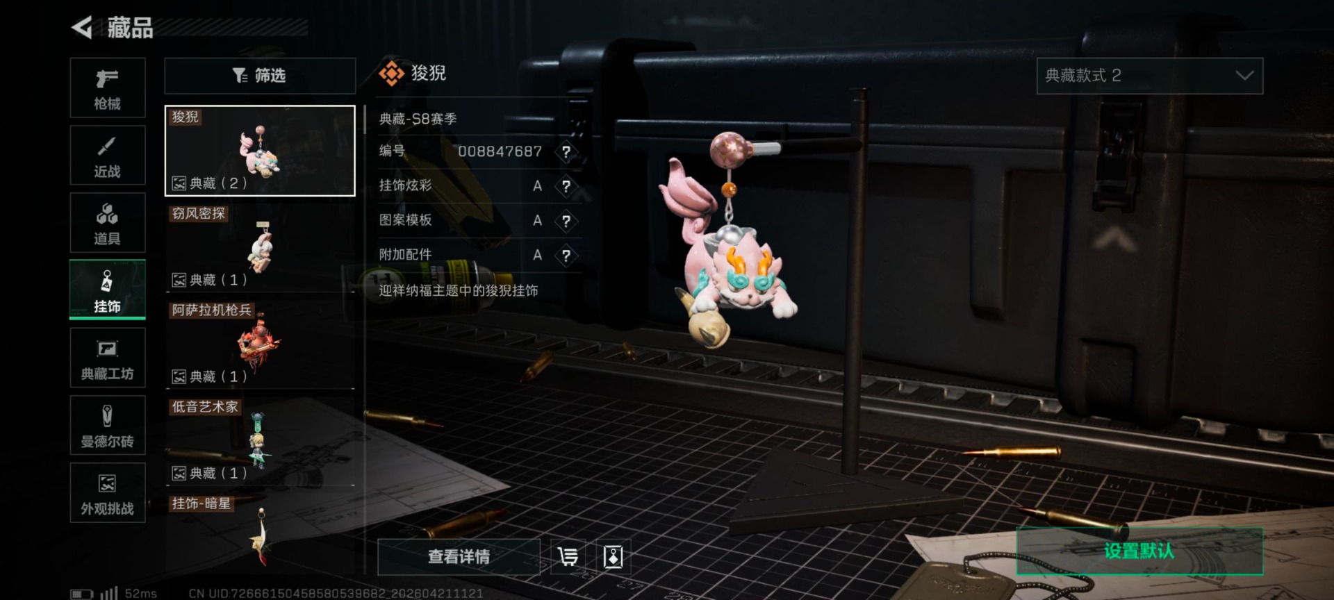 SJZQM4110247三角洲行动账号详情图23