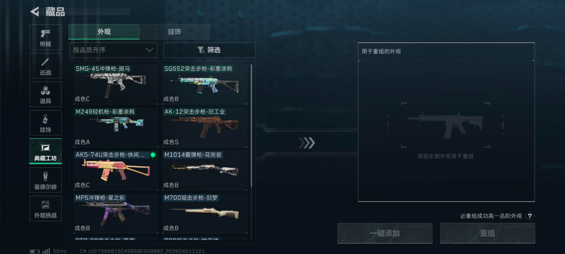 SJZQM4110247三角洲行动账号详情图25