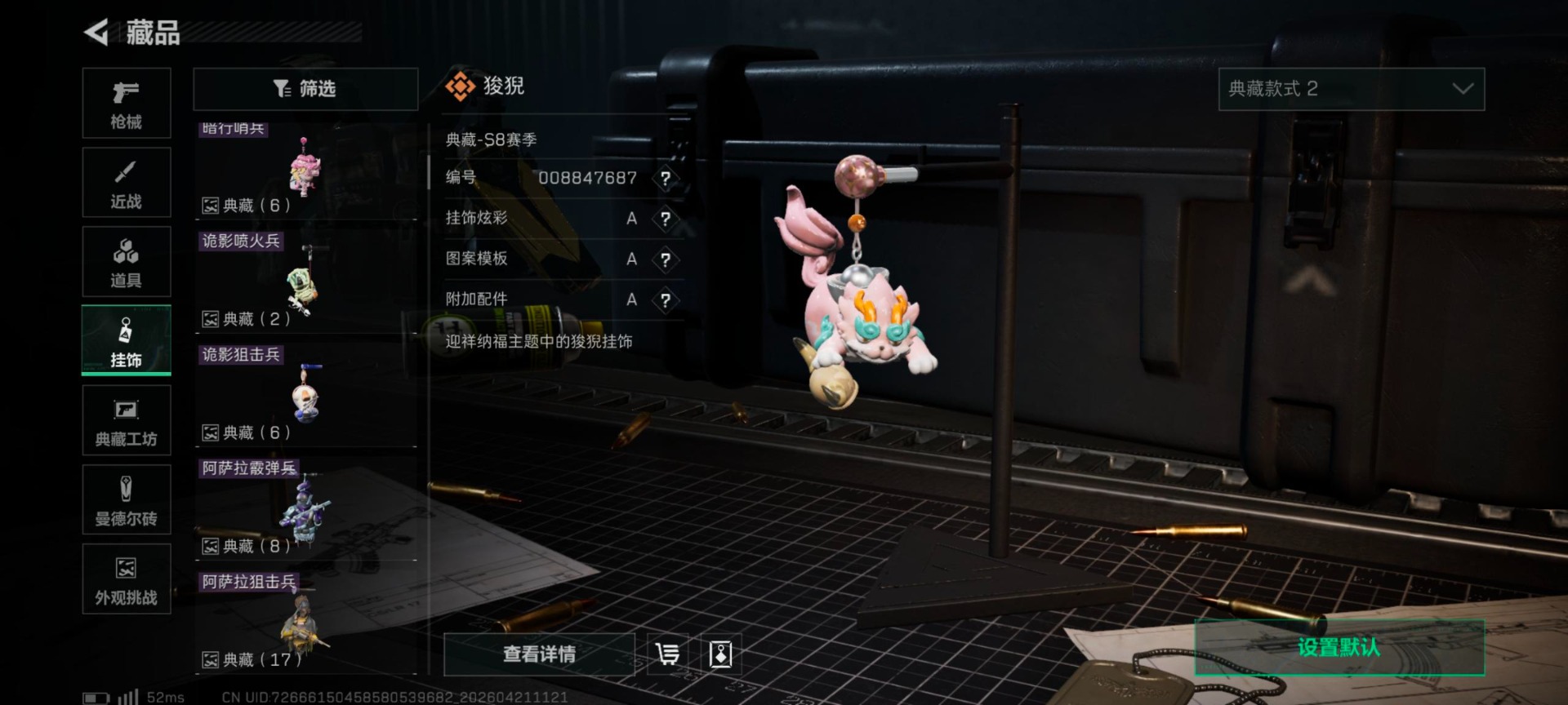 SJZQM4110247三角洲行动账号详情图24