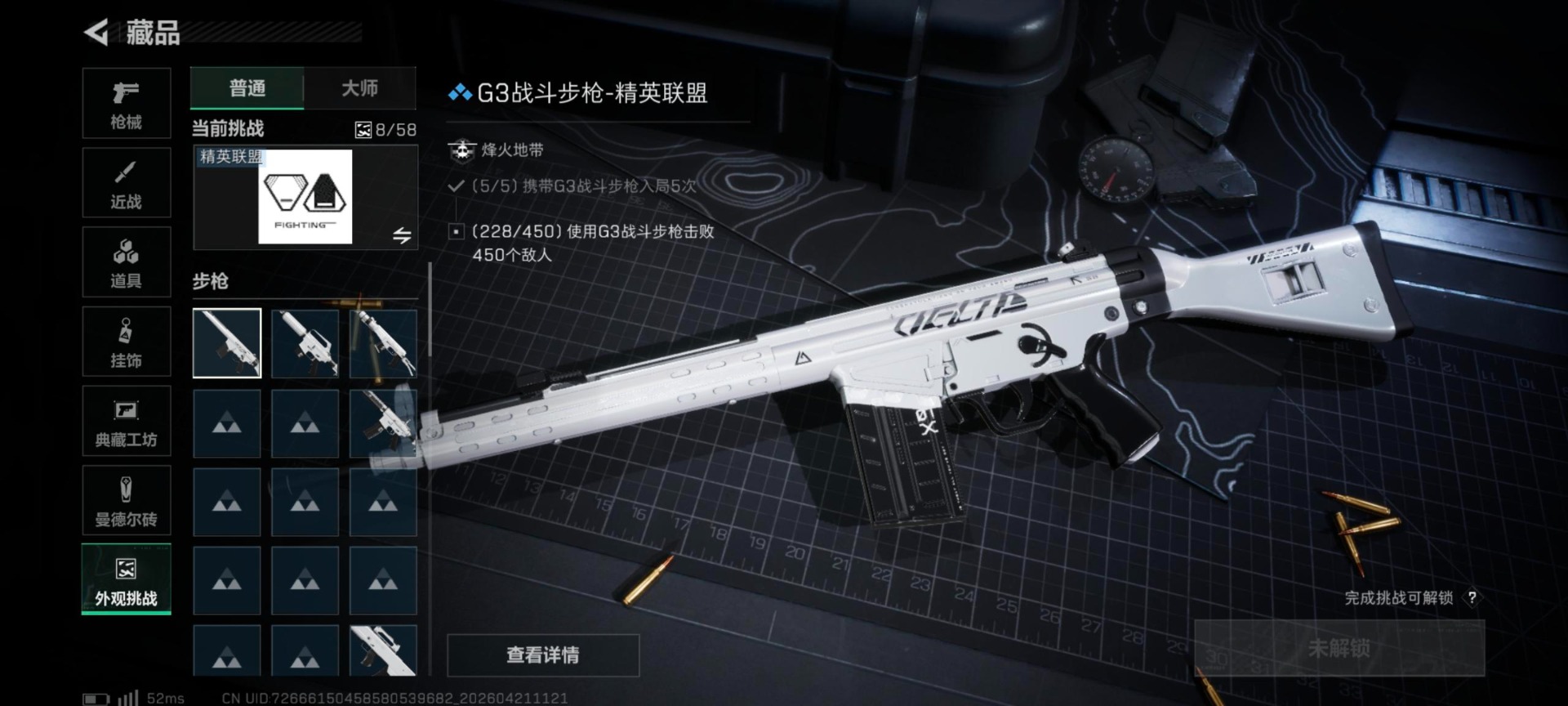 SJZQM4110247三角洲行动账号详情图26