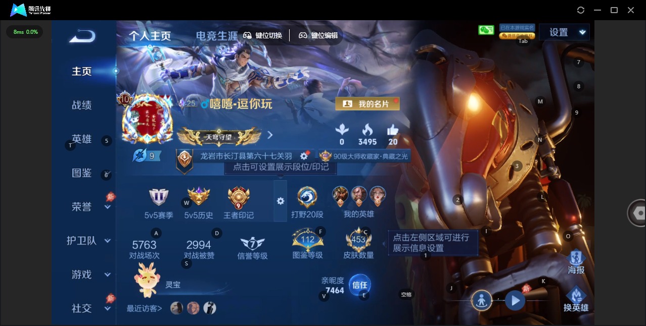 WZQM4340012王者荣耀账号详情图6