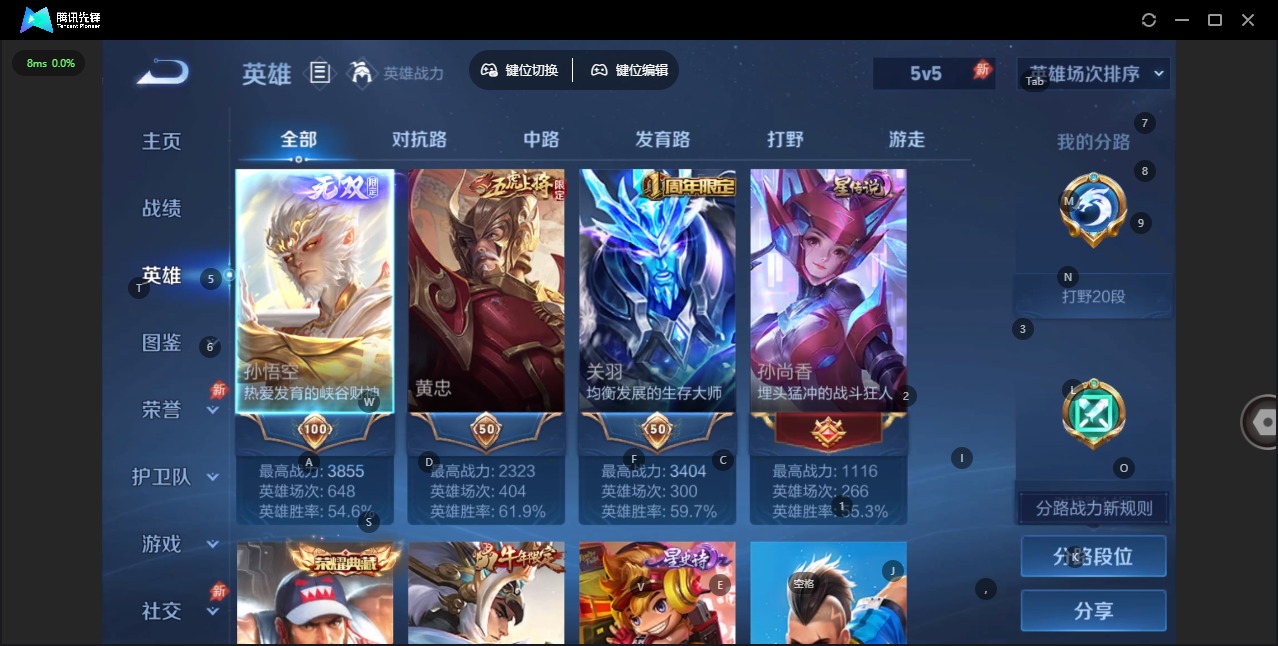 WZQM4340012王者荣耀账号详情图7