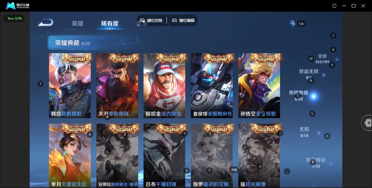 WZQM4340012王者荣耀账号详情图9