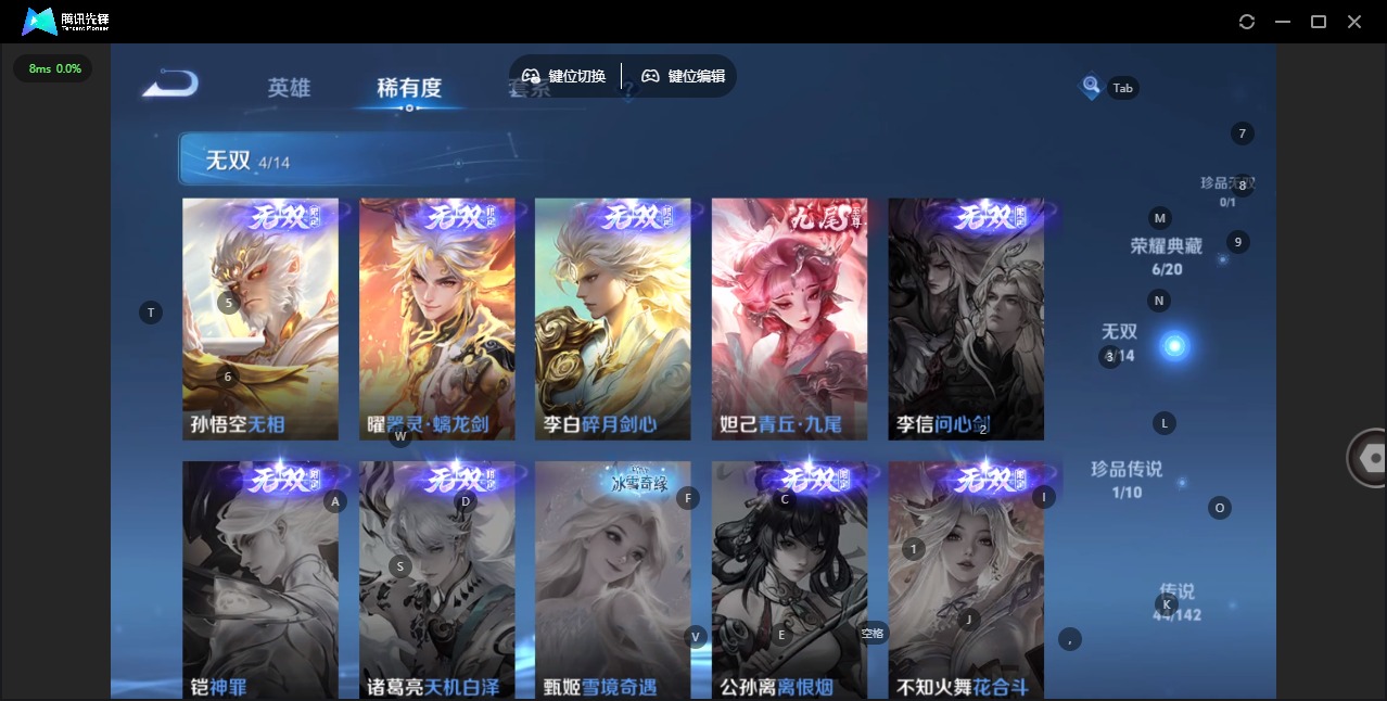 WZQM4340012王者荣耀账号详情图10