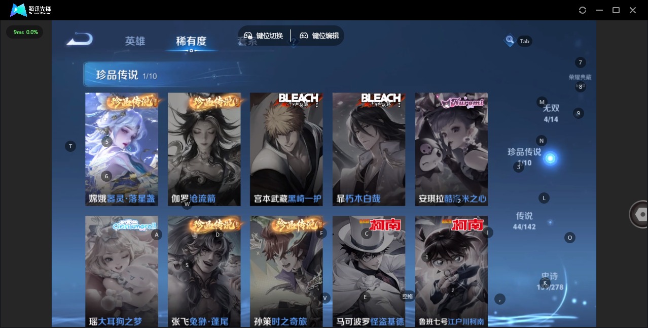WZQM4340012王者荣耀账号详情图11