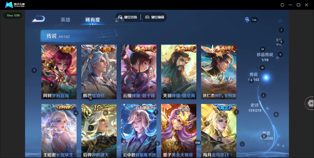 WZQM4340012王者荣耀账号详情图12