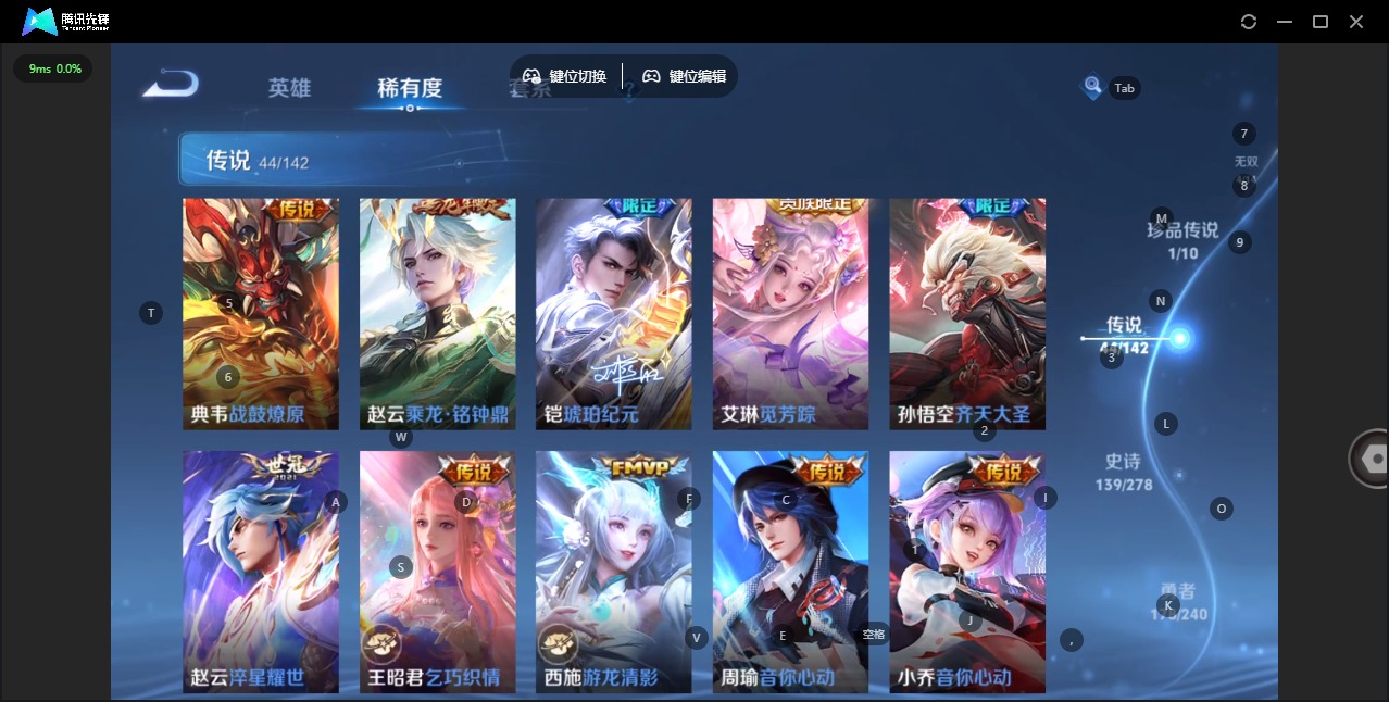 WZQM4340012王者荣耀账号详情图13