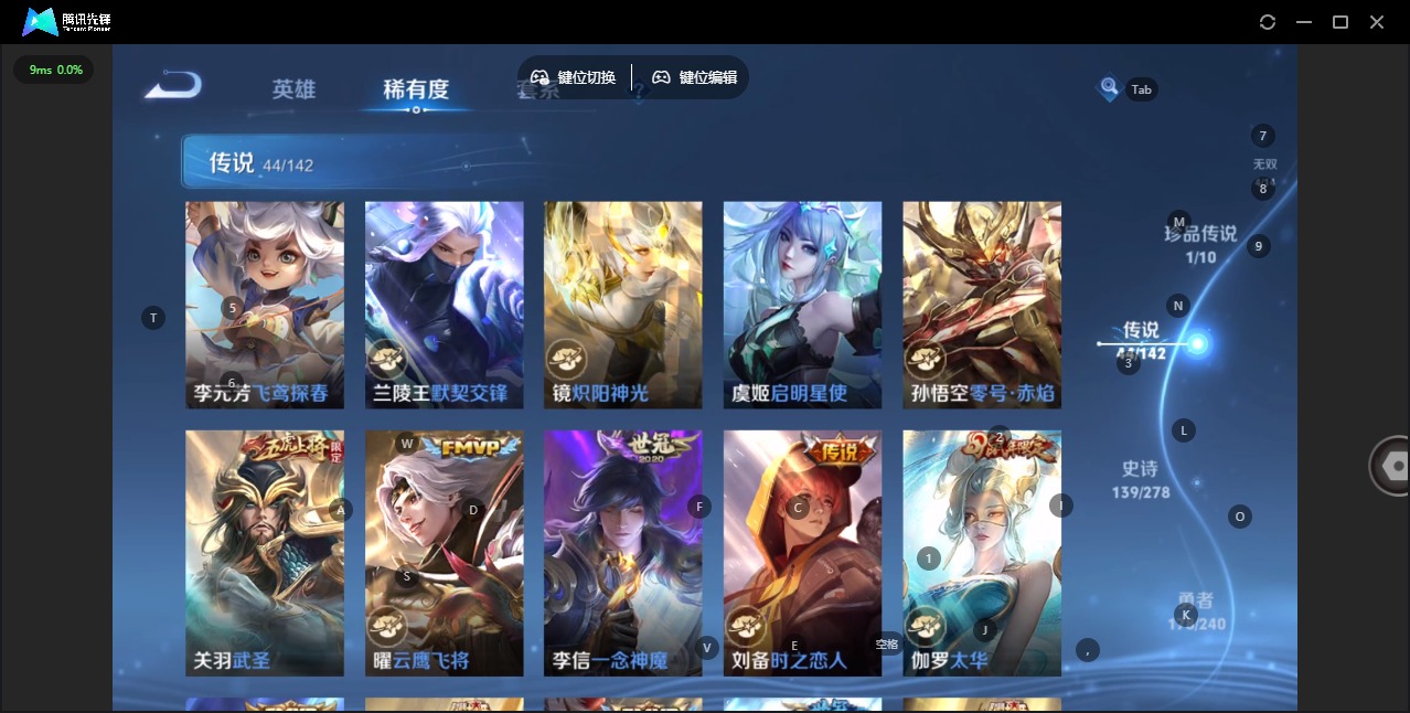 WZQM4340012王者荣耀账号详情图14
