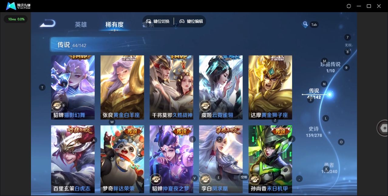 WZQM4340012王者荣耀账号详情图15