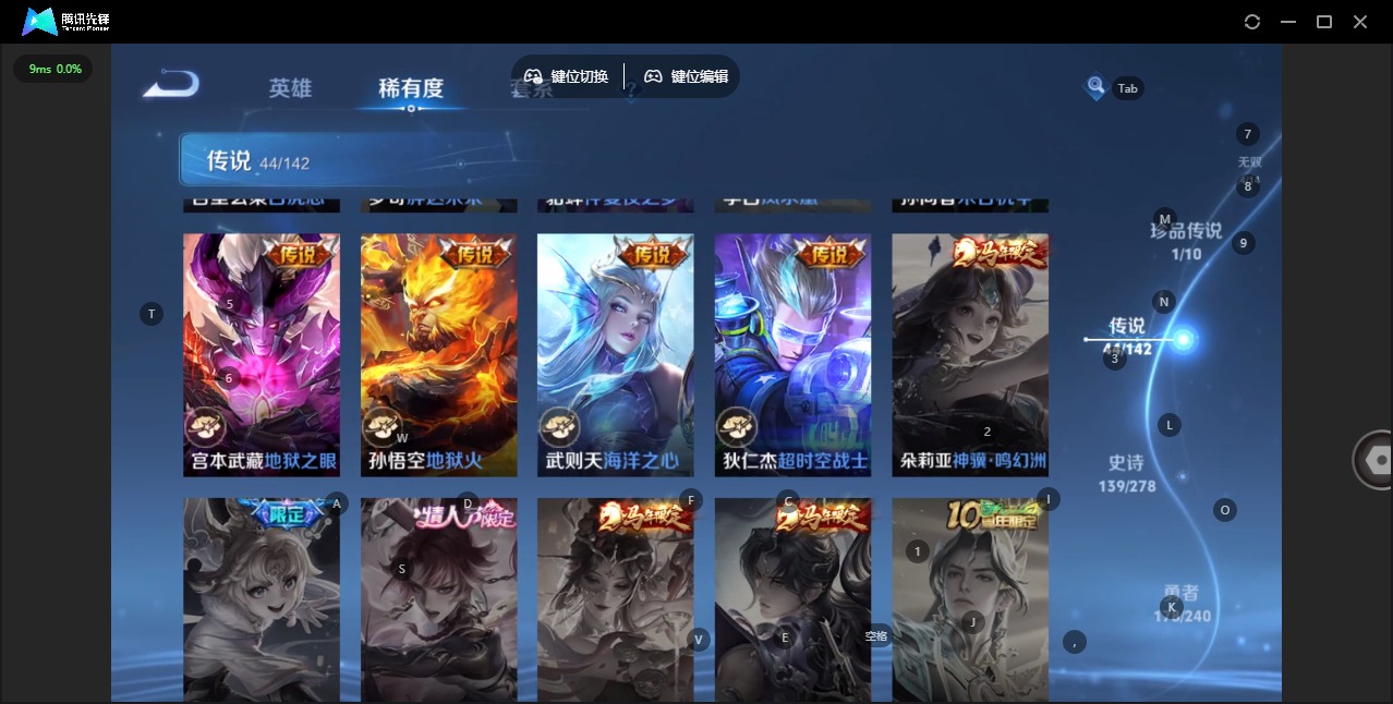 WZQM4340012王者荣耀账号详情图16