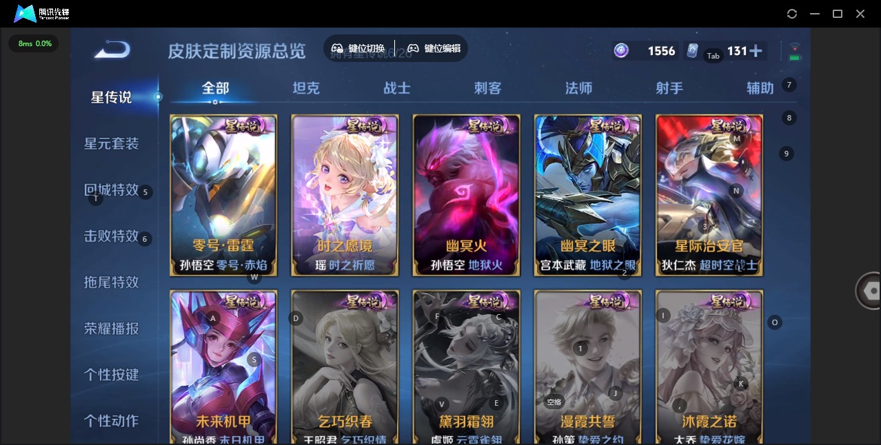 WZQM4340012王者荣耀账号详情图17