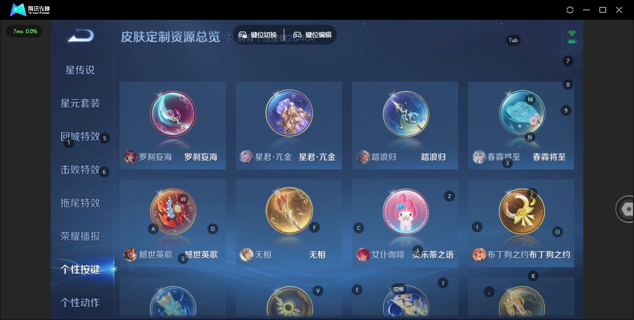 WZQM4340012王者荣耀账号详情图18