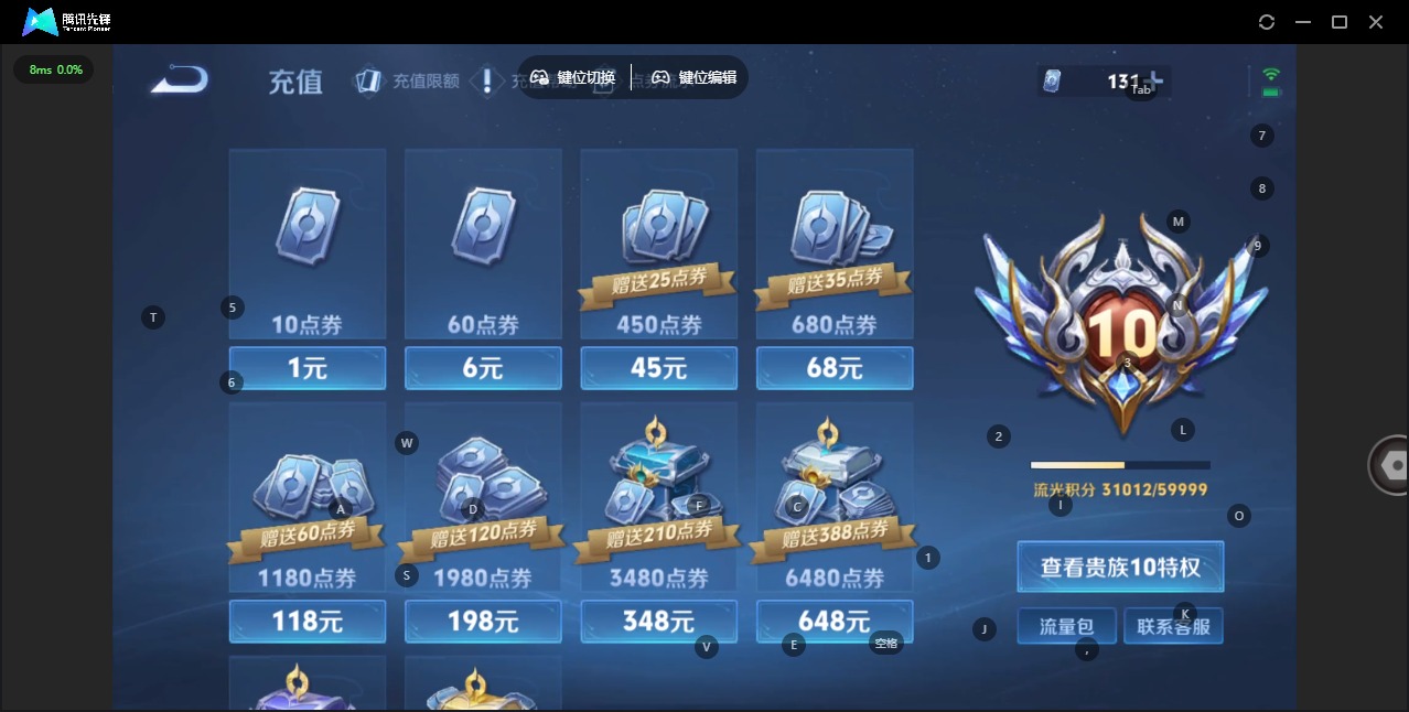 WZQM4340012王者荣耀账号详情图20